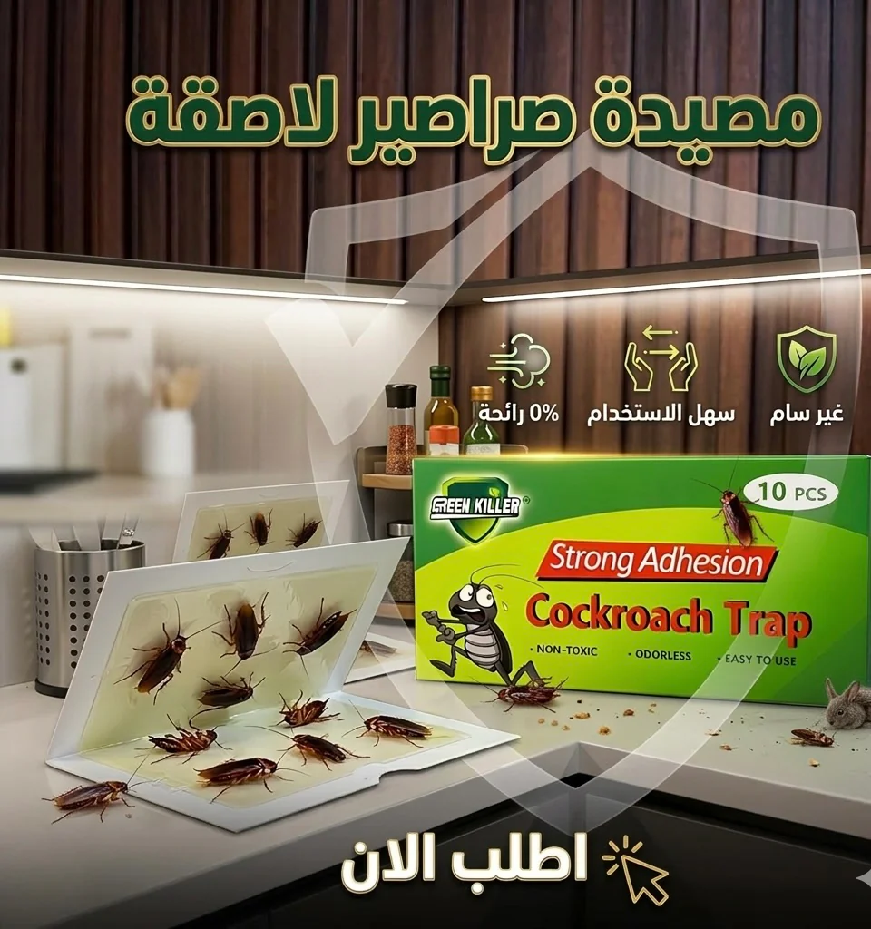 مصيدة صراصير لاصقة